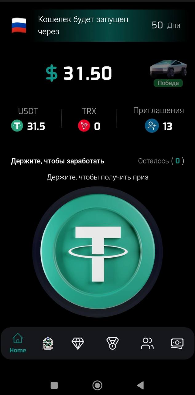 Tronkeeper: 6 миллионов пользователей и щедрые бонусы!