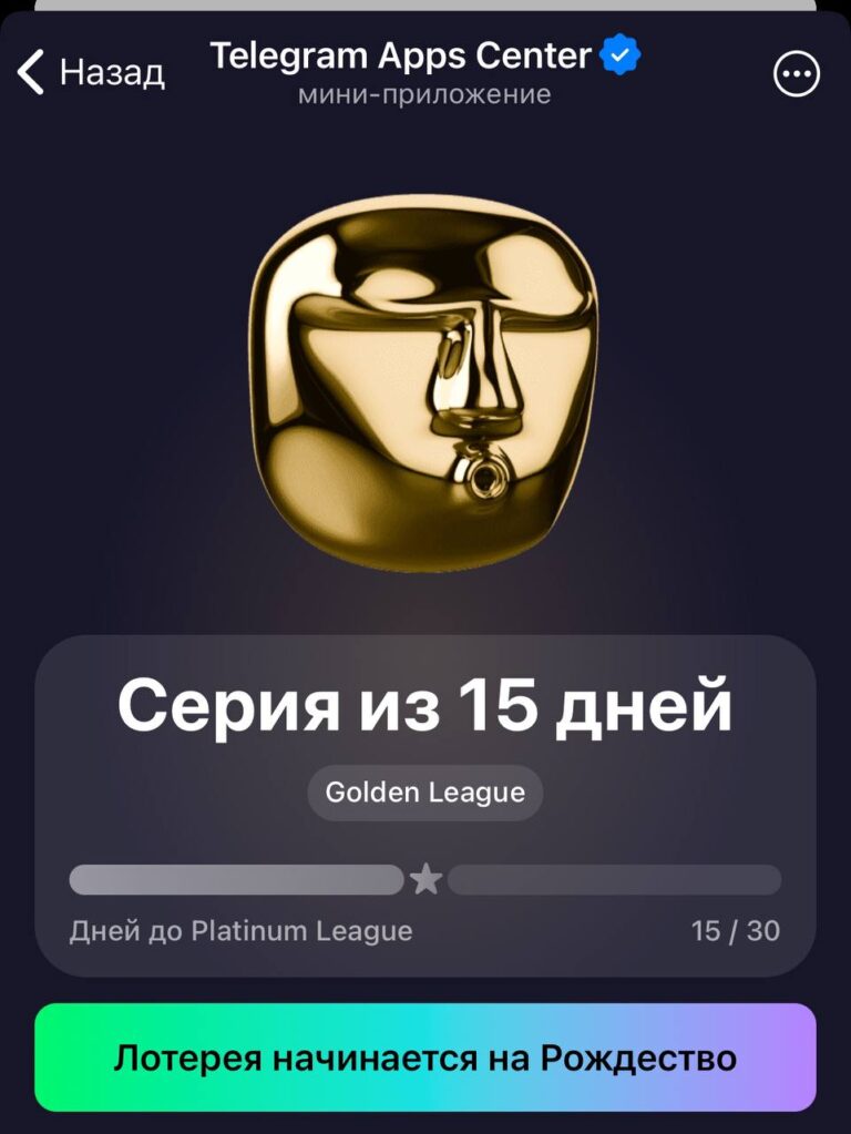 Airdrop TON: Забрать награды на Рождество