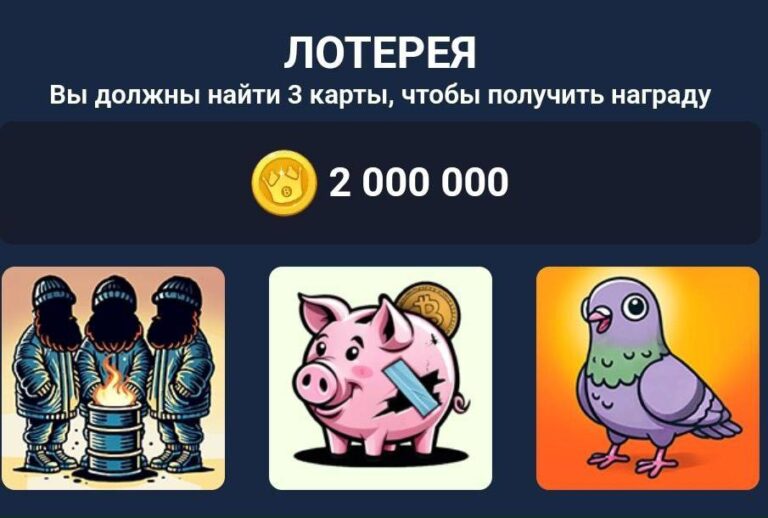 BUMS: Ежедневная лотерея и коды к видео