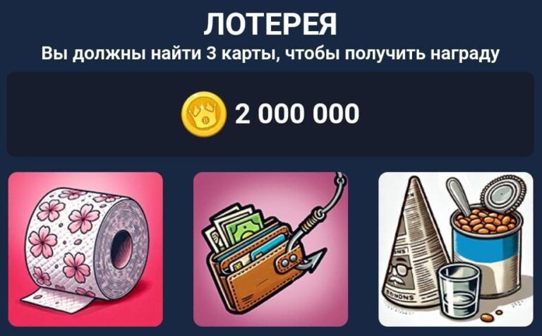 BUMS: Ежедневная лотерея и коды к видео