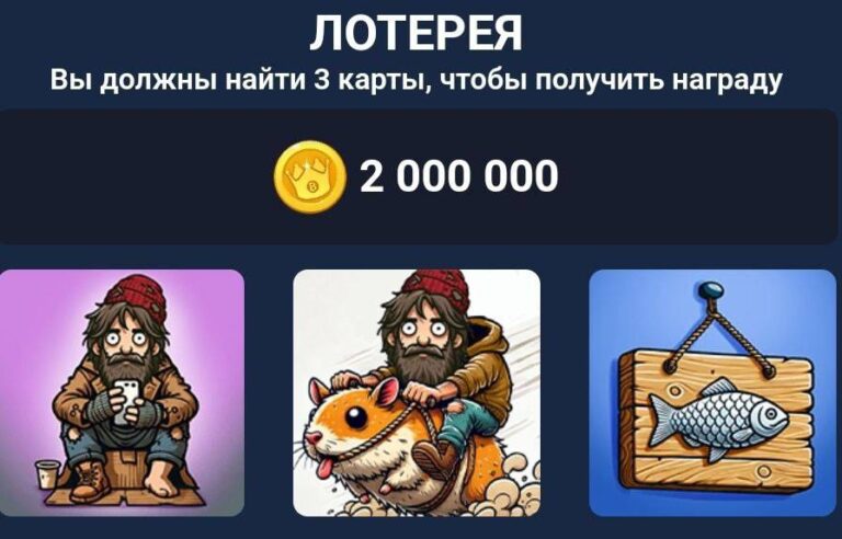 BUMS: Ежедневная лотерея и коды к видео
