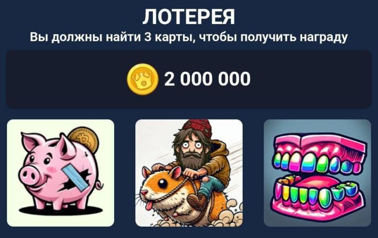 BUMS: Ежедневная лотерея и коды к видео