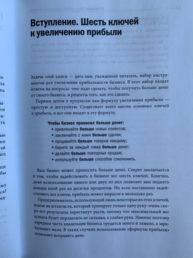 Книга как идеальный подарок: личный опыт