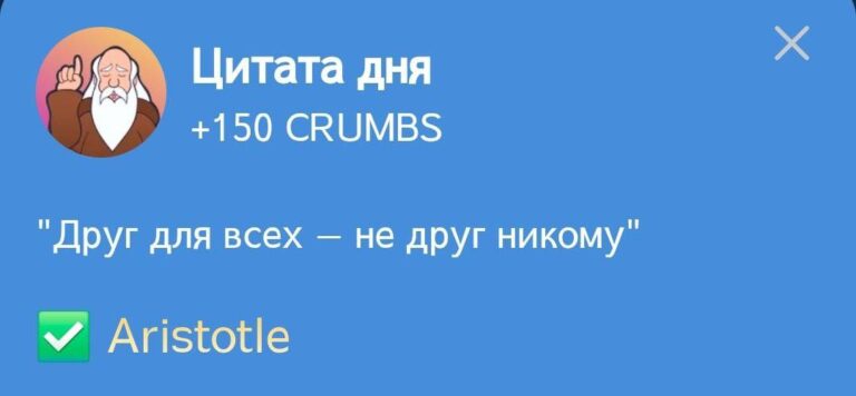 Ежедневное задание Hrum «Цитата дня» 20 декабря с Аристотелем
