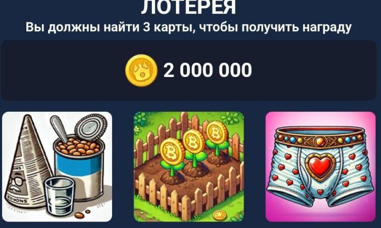 BUMS: Ежедневная лотерея, комбо и коды к видео