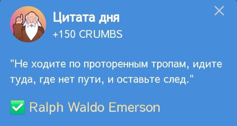 Hrum: Ежедневное задание «Цитата дня» 24 декабря с Ральфом Уолдо Эмерсоном