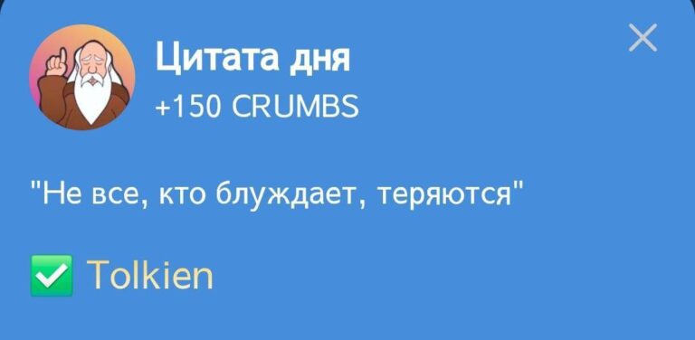 Hrum: Ежедневное задание «Цитата дня» от Толкина 26 декабря