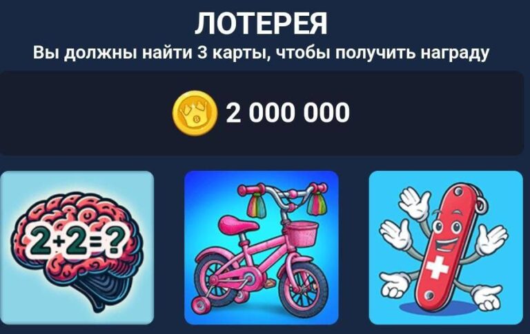 BUMS: Ежедневная лотерея и коды к видео