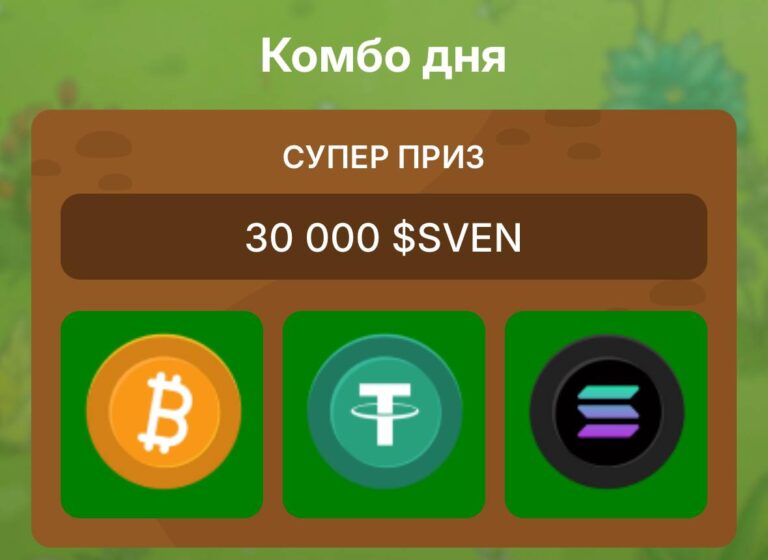 Новогоднее комбо от SVEN: 30000 токенов бесплатно