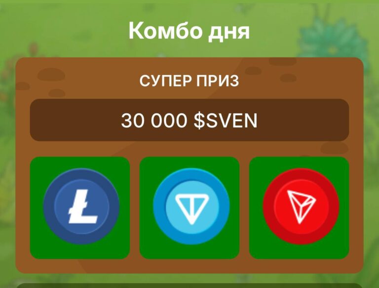Бесплатные токены SVEN: Новогодний подарок 30000 токенов
