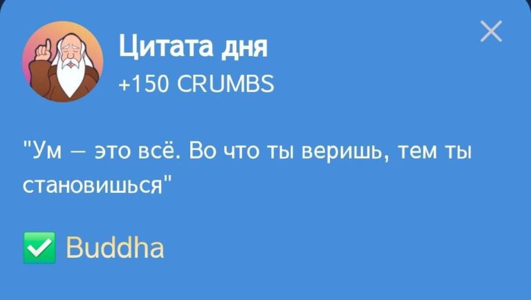 Hrum: Ежедневное задание «Цитата дня» 02 января