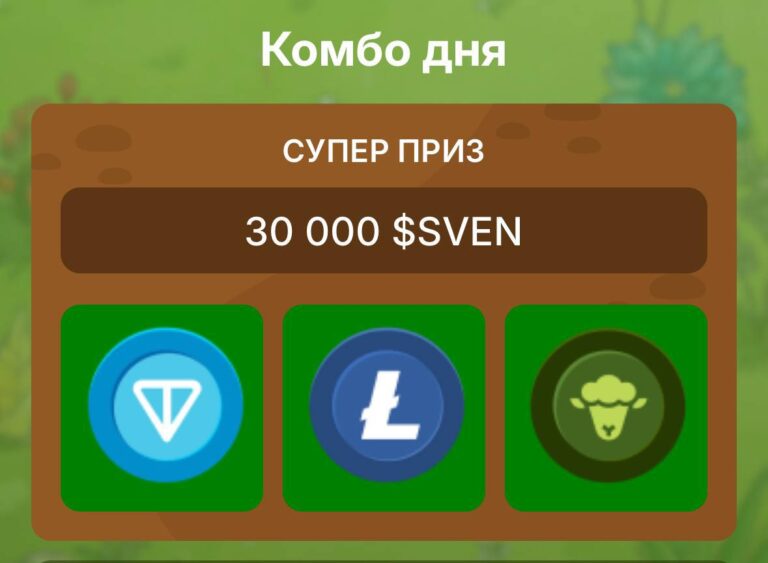 30000 токенов SVEN бесплатно 3 января