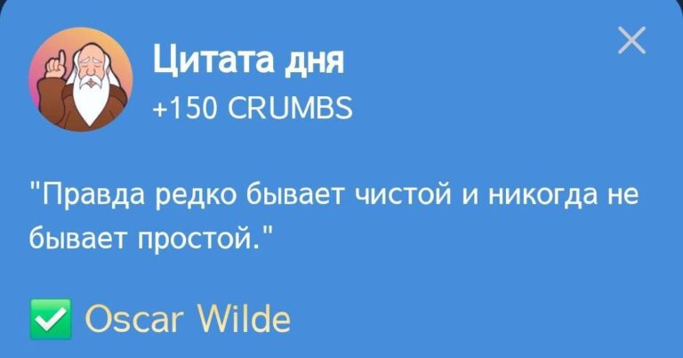 Ежедневное задание Hrum: Цитата дня от Оскара Уайльда