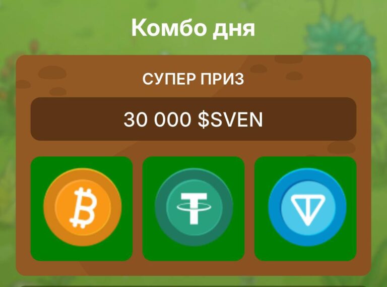 Получите 30000 токенов SVEN бесплатно 6 января