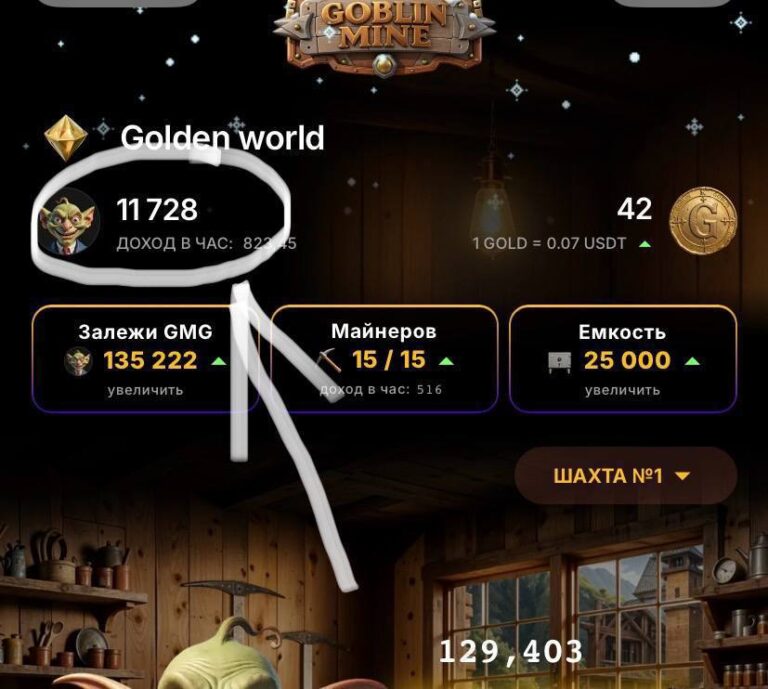 Новый квест в Goblin Mine: как получить подарки Санты
