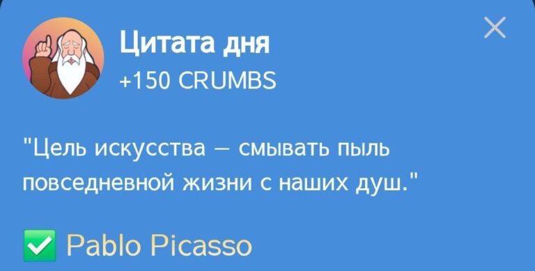 Hrum: Ежедневное задание «Цитата дня» 06 января
