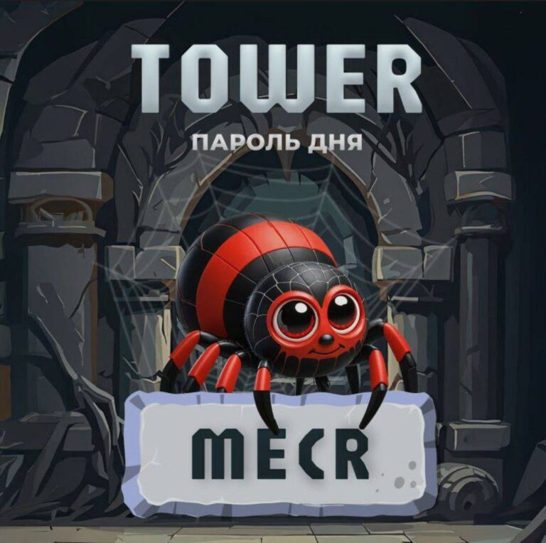 Tower: Ежедневные коды и токены TWR