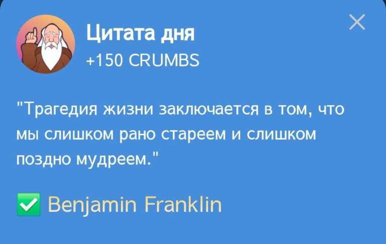 Hrum: Ежедневное задание «Цитата дня» 07 января