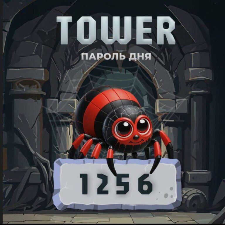 Tower: Ежедневный код и бонусы
