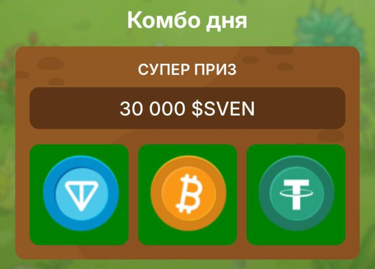 Получите 30000 токенов SVEN бесплатно 09 января