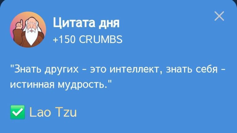 Hrum: Цитата дня от Лао-цзы и возможности фарминга