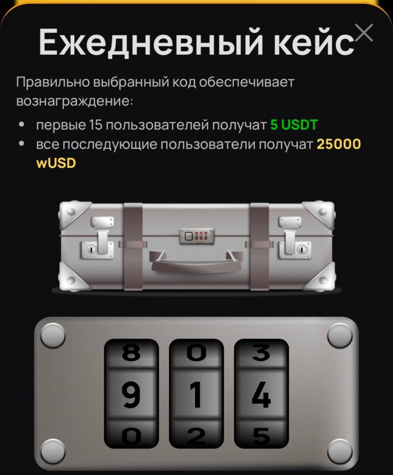 Wemine: Ежедневные кейсы и пул USDT