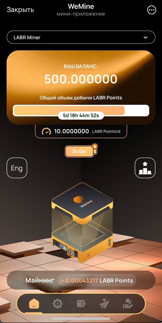 WeMine: Заработок на USDT майнерах и прокачке аккаунта