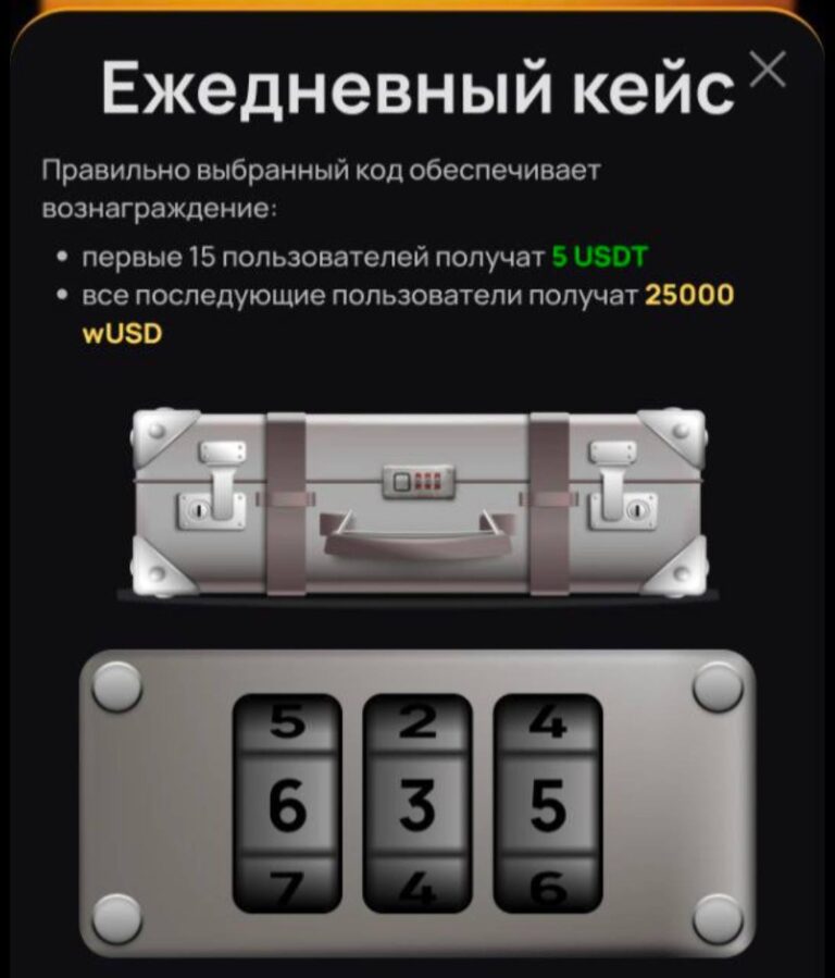 Wemine: Ежедневные кейсы и пул USDT