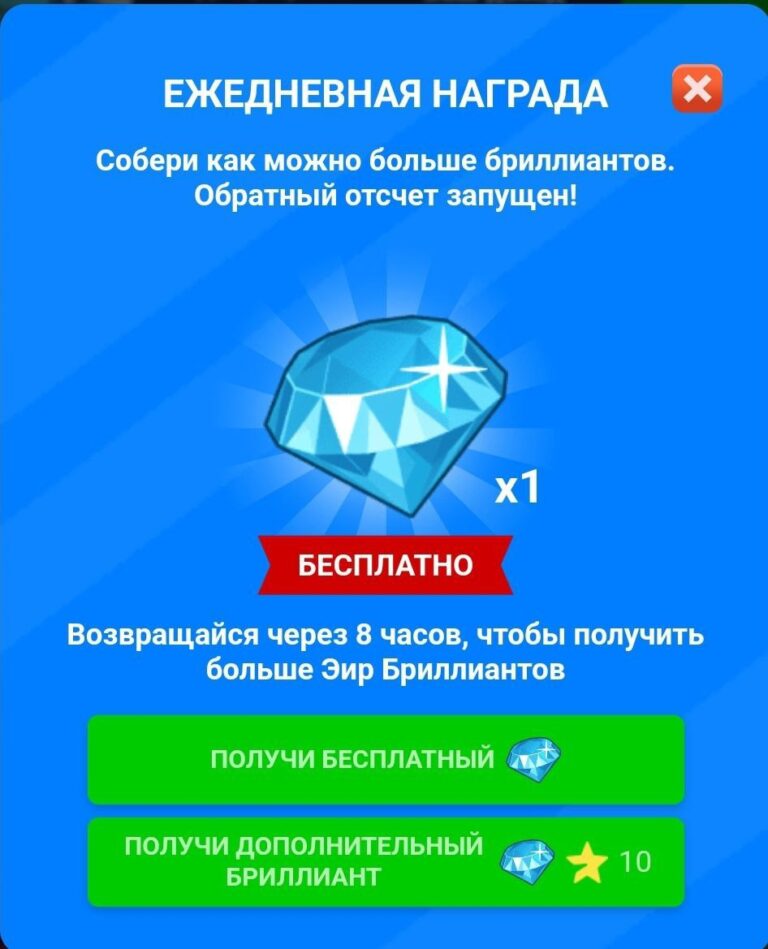 Новая игровая валюта: Алмазы в игре Bums