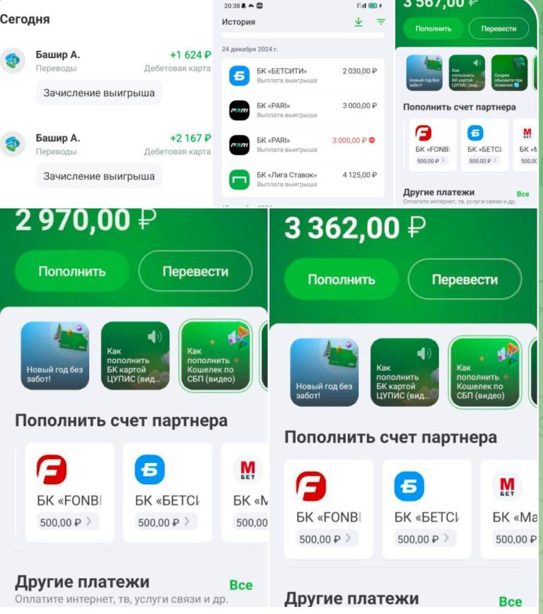 Заработок на абузе букмекерских контор: схема без вложений