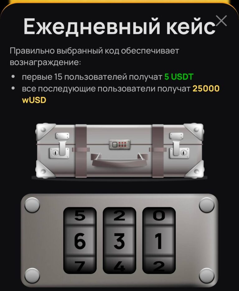 Wemine: Ежедневный кейс с пулом USDT