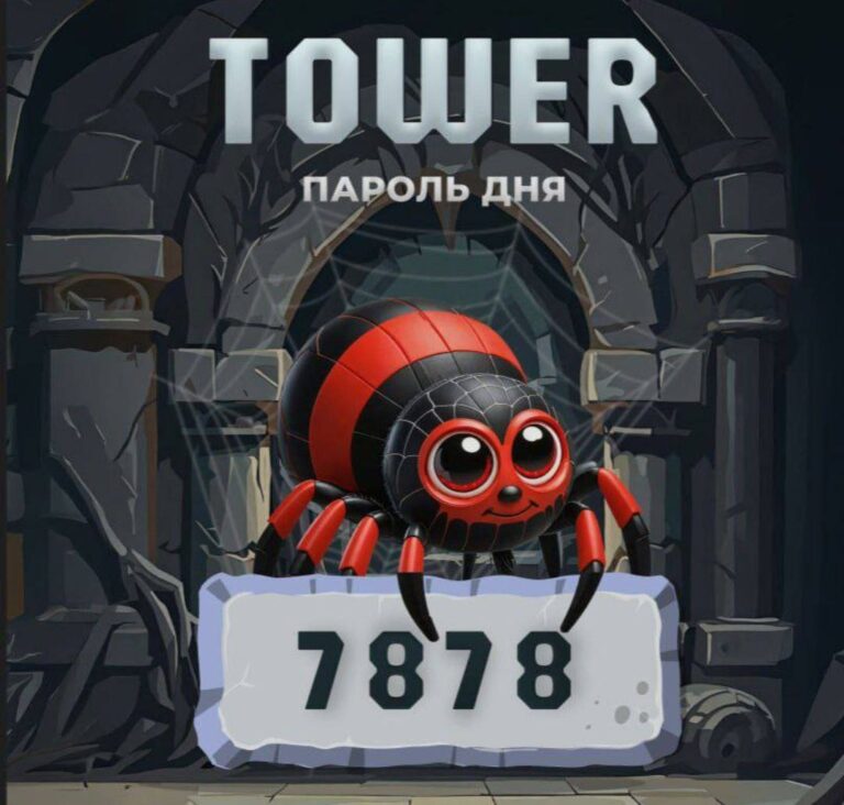 Tower: Ежедневный код и награды TWR