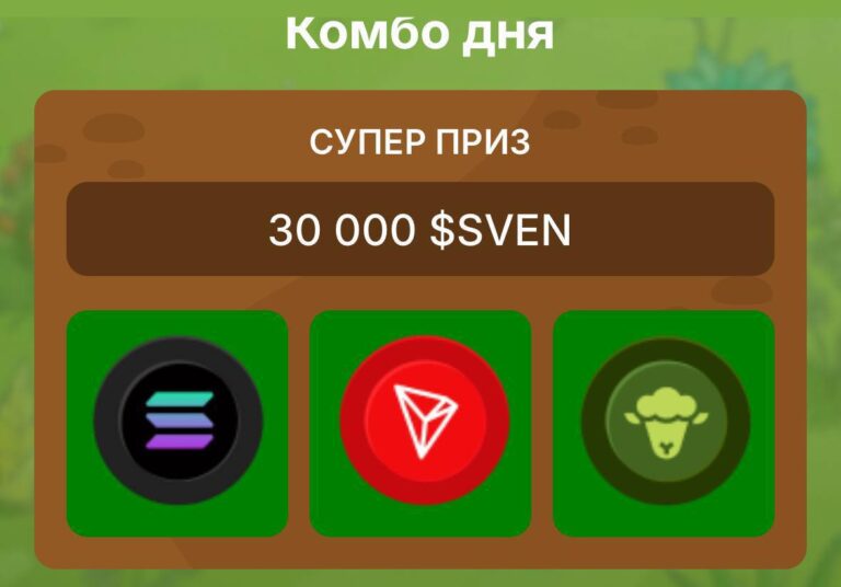 SVEN: Бесплатные 30000 токенов SVEN 9 февраля