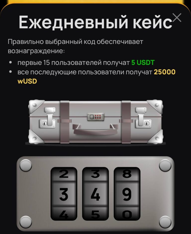Wemine: Ежедневный Кейс с Пулом USDT
