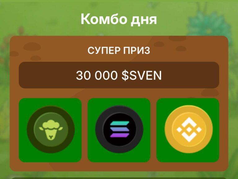 Бесплатные токены SVEN: Получите 30000 токенов 12 февраля