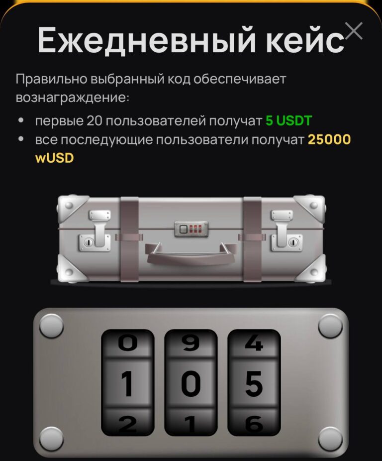 Wemine: Ежедневный кейс с пулом USDT