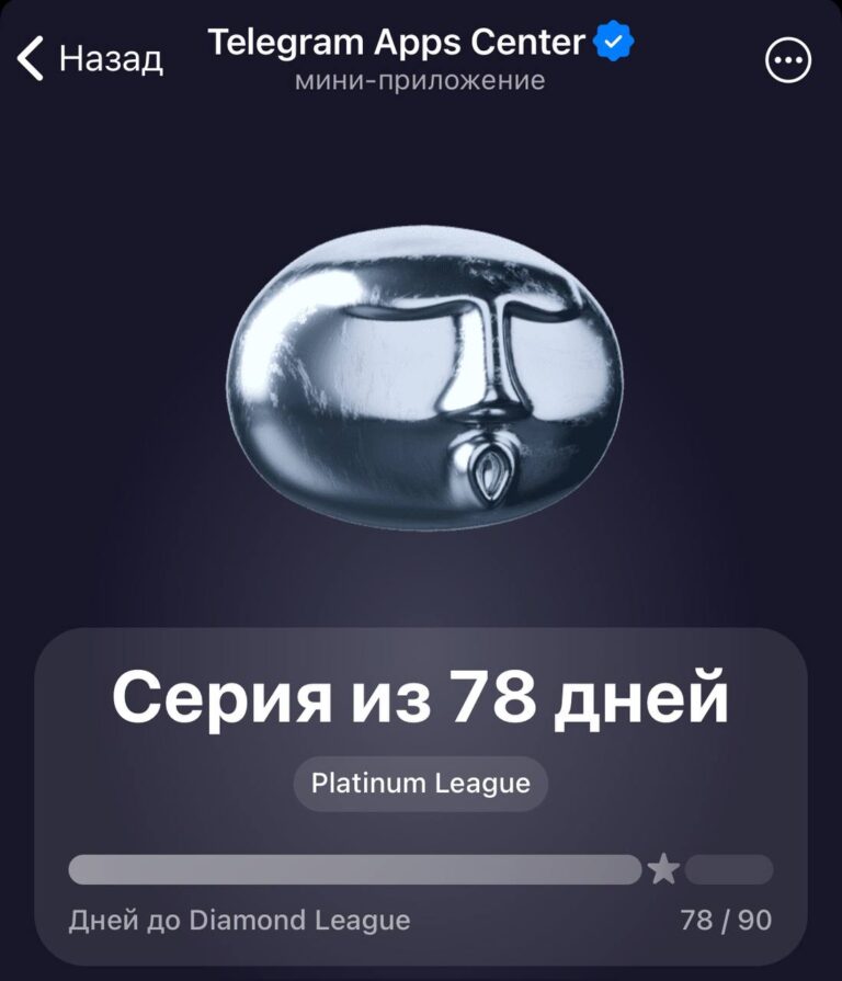 Airdrop TON: Как получить награды в Telegram Apps Center