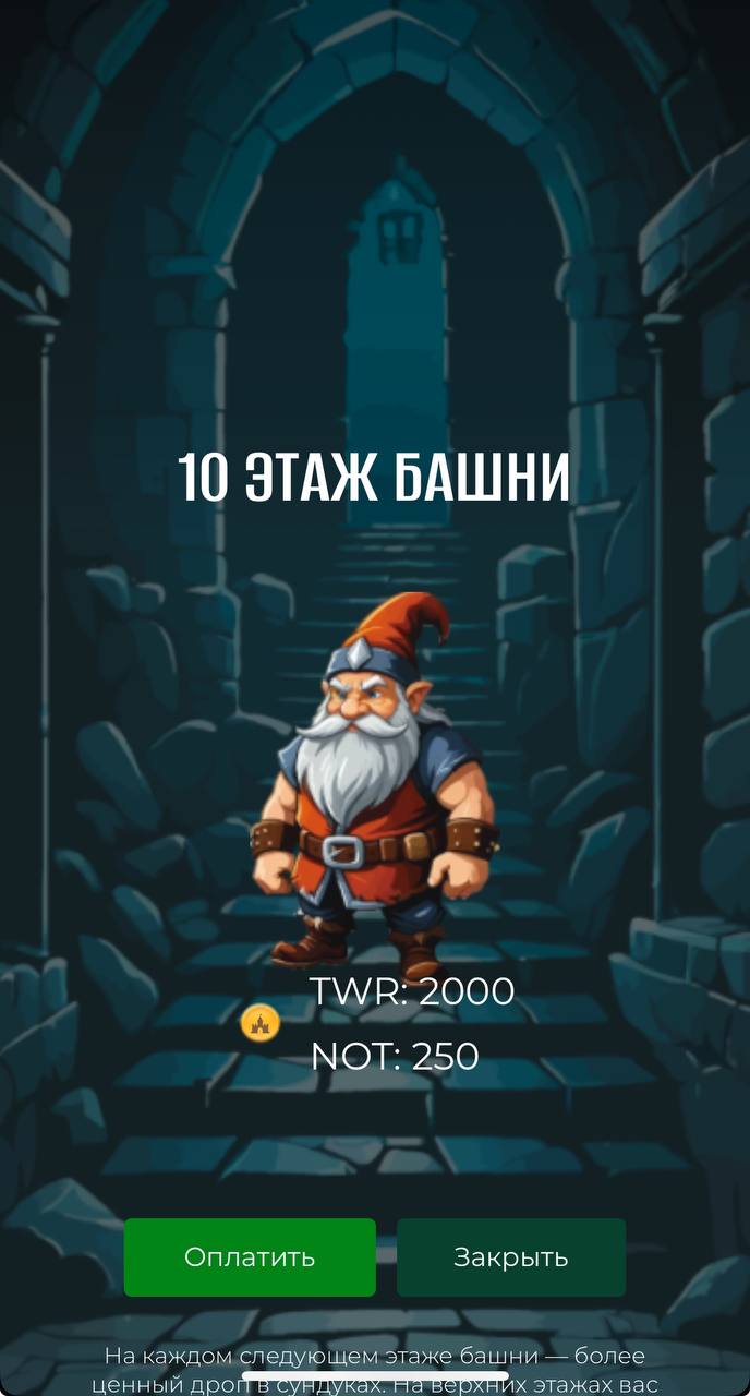 Прохождение башни в игре: гайд по быстрому продвижению