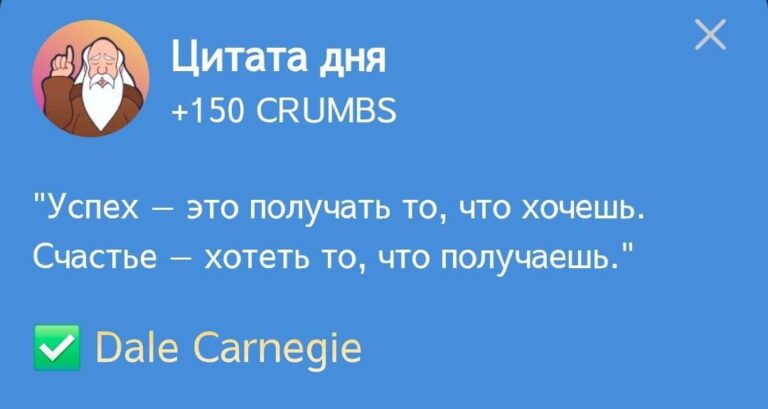 Ежедневное задание Hrum: Цитата Дейла Карнеги о начале действий