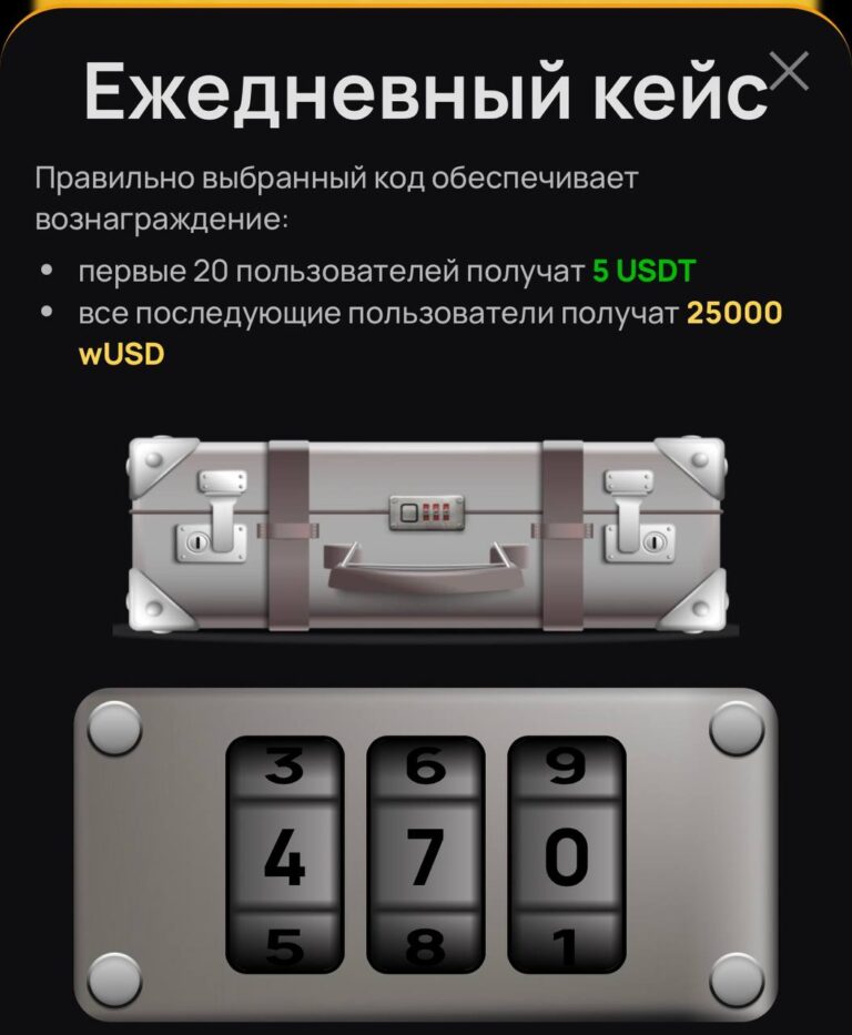 Wemine: Ежедневные кейсы и пулы USDT для заработка