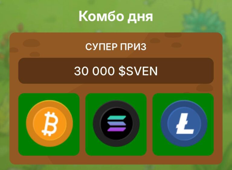Бесплатные токены SVEN: Акция 15 февраля