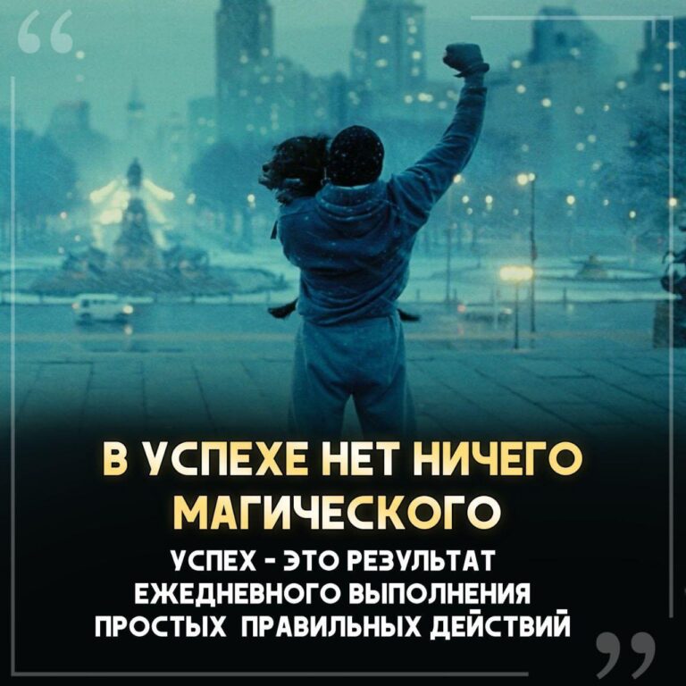 Мышление успешных людей: как развить?