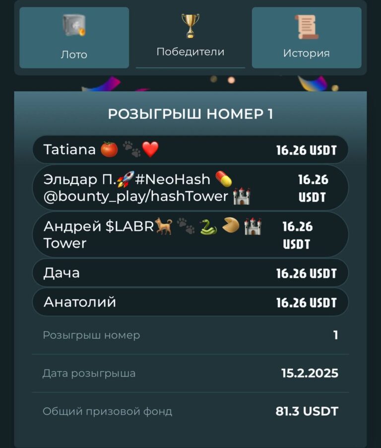 🏰 TOWER 🏰: Ежедневные бонусы и призы в лото