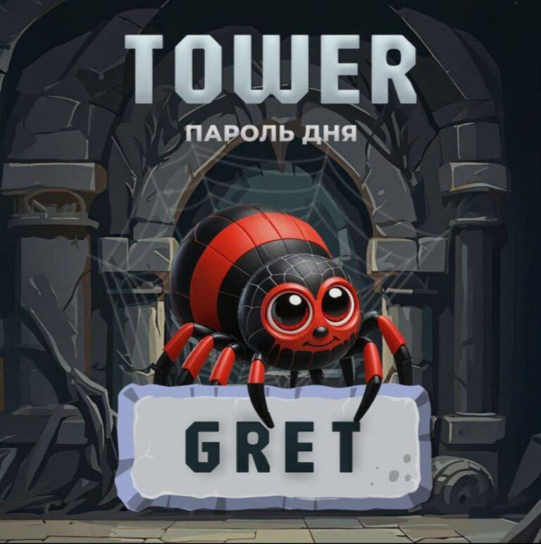 Tower: Ежедневный код и награды в блокчейн-игре