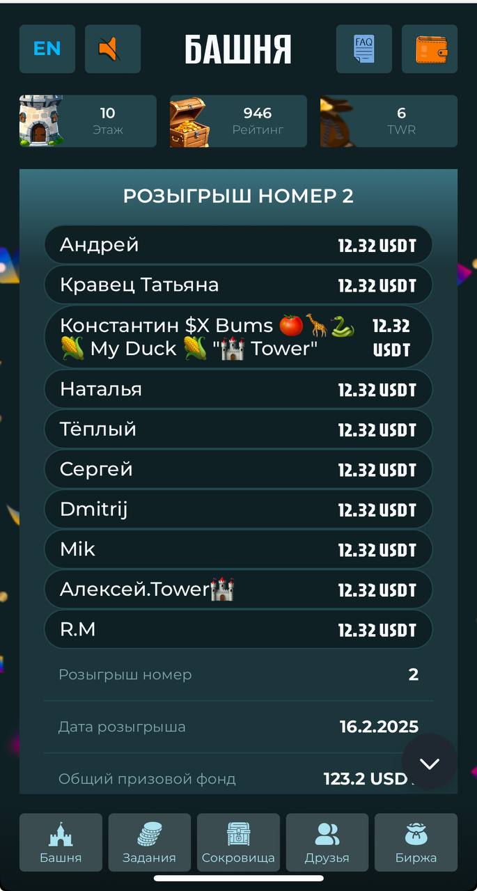 TOWER: Ежедневные бонусы и лотереи