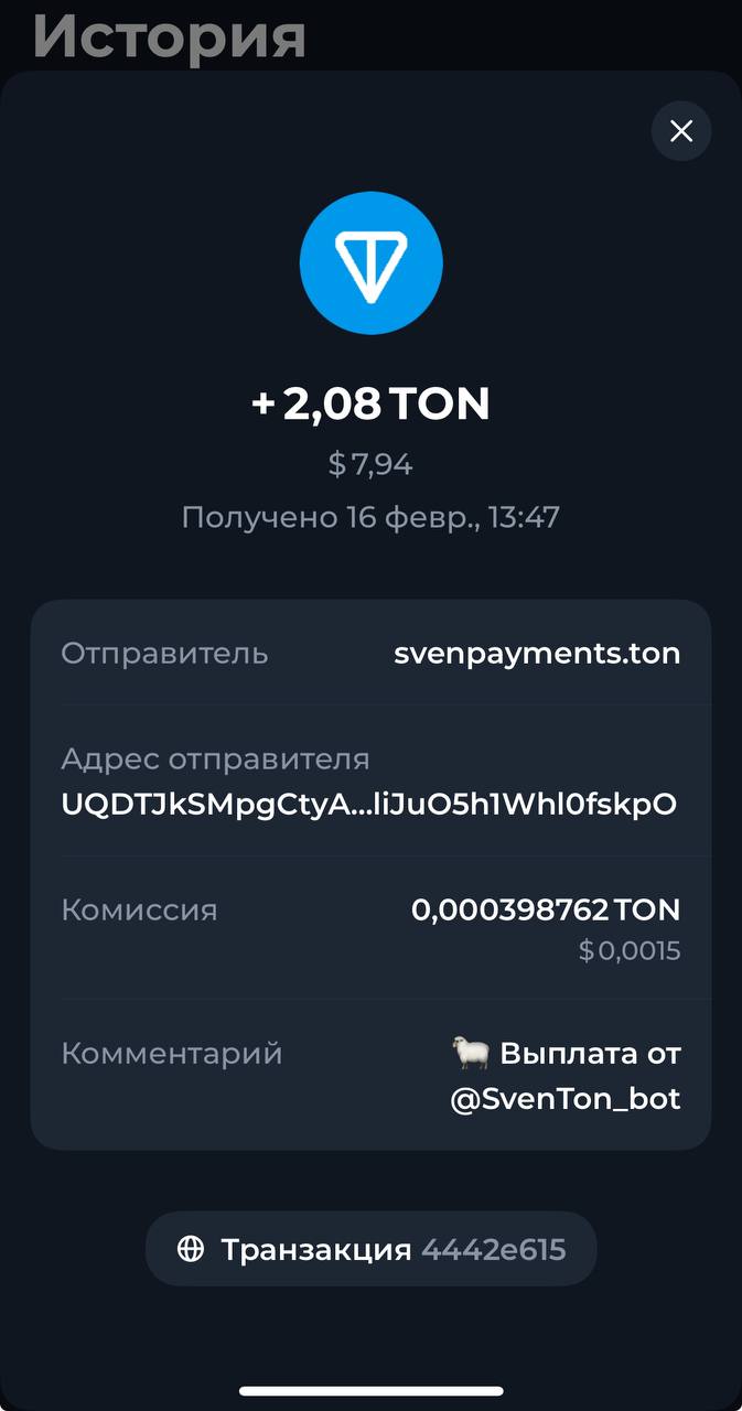 Вывод средств и доходность в игре Sven