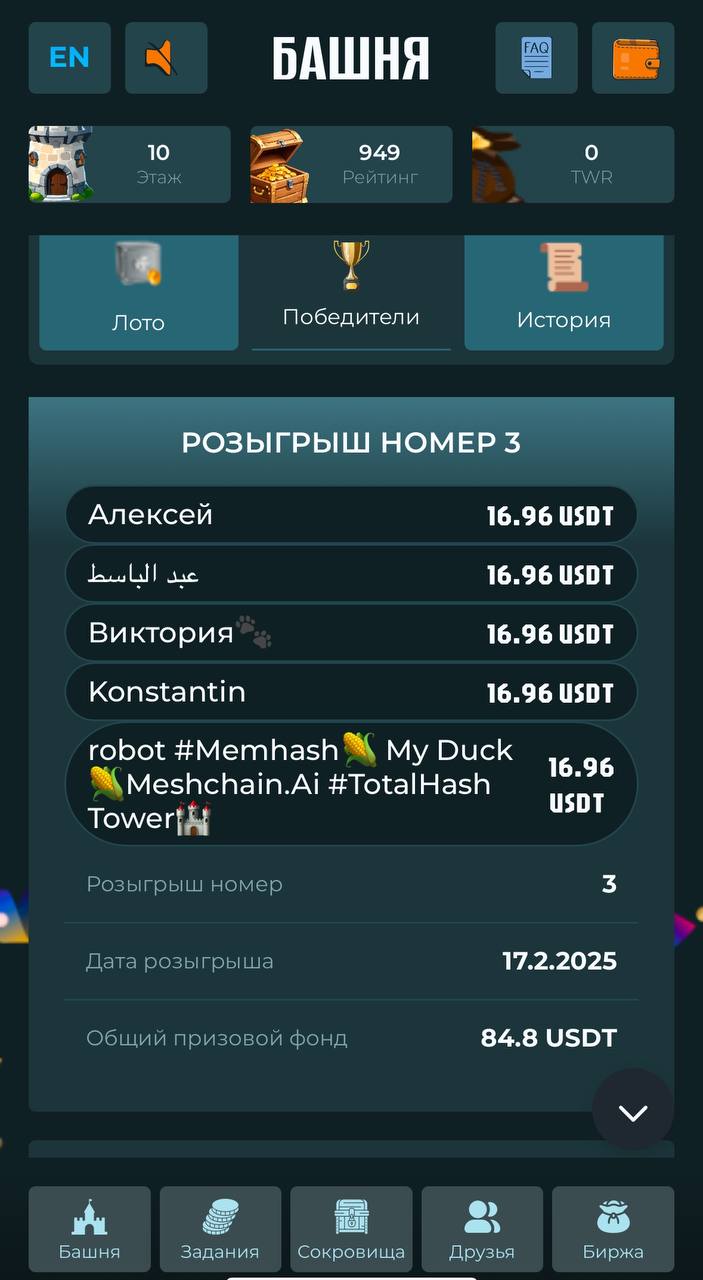 Розыгрыши и бонусы в TOWER: участвуй ежедневно!