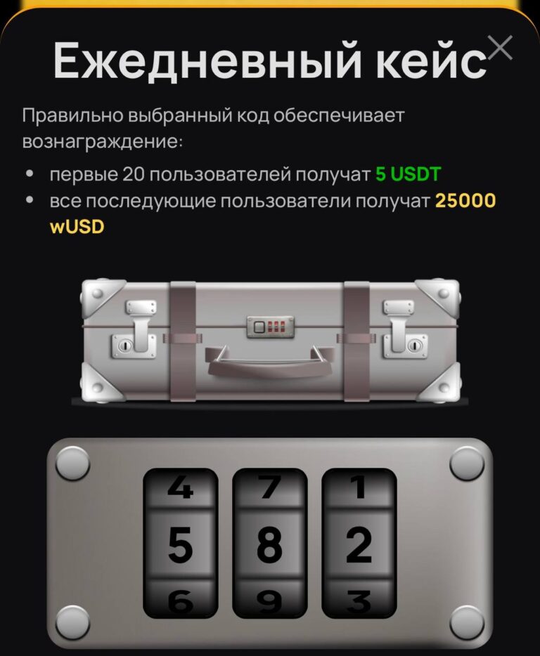 Wemine: Ежедневные Пулы USDT и Как Не Пропустить Выгоду