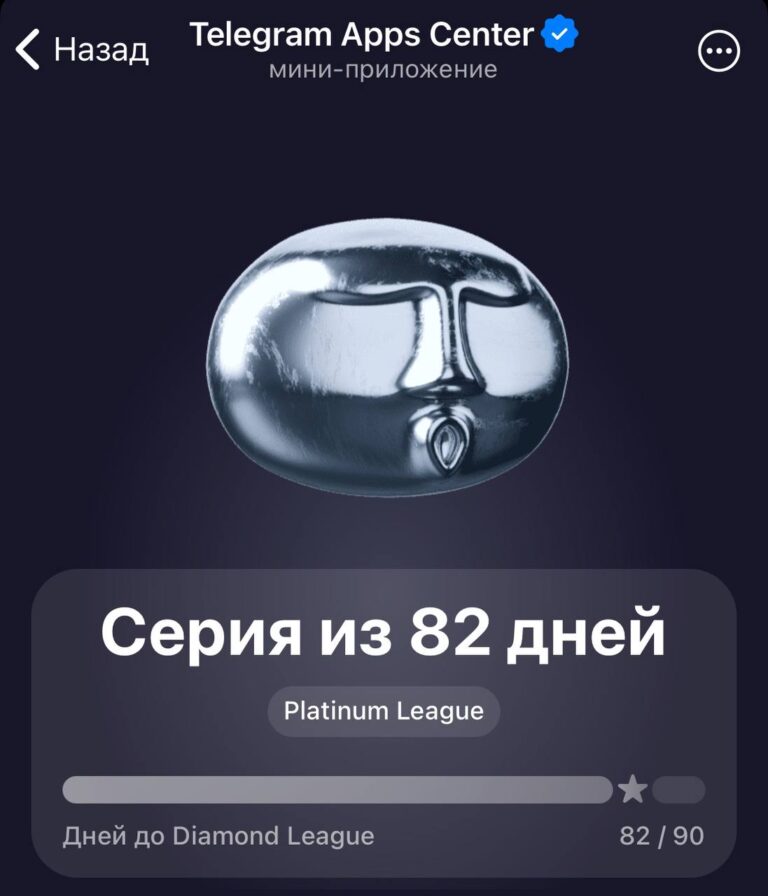 Airdrop TON: Пройдите задания в Telegram Apps Center и заберите награды