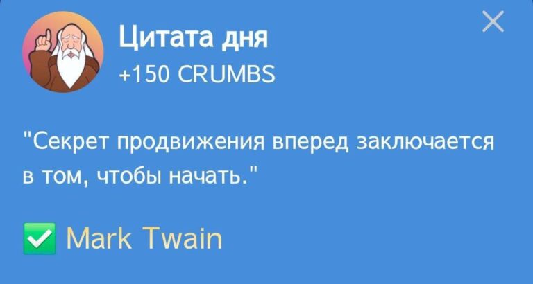 Ежедневное задание Hrum «Цитата дня» 18 февраля: Мудрость Марка Твена